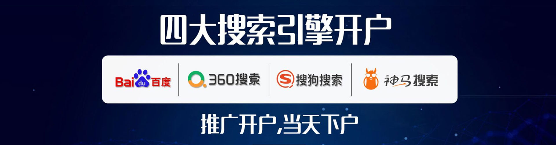 上蔡百度推广平台